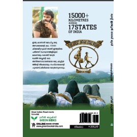 Great Indian Road Movie   ഗ്രേറ്റ് ഇന്ത്യൻ റോഡ് മൂവി 