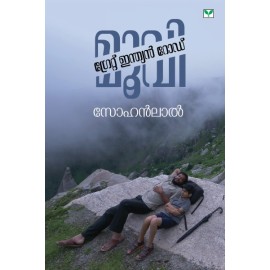 Great Indian Road Movie   ഗ്രേറ്റ് ഇന്ത്യൻ റോഡ് മൂവി 