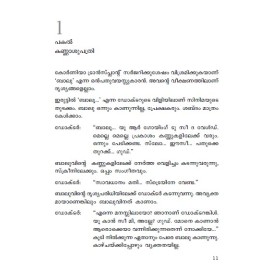 Great Indian Road Movie   ഗ്രേറ്റ് ഇന്ത്യൻ റോഡ് മൂവി 