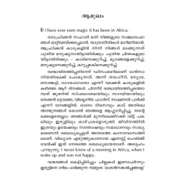 Hakkuna Mattata  ഹക്കുന മറ്റാറ്റ