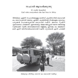 Hakkuna Mattata  ഹക്കുന മറ്റാറ്റ