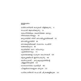 Hakkuna Mattata  ഹക്കുന മറ്റാറ്റ