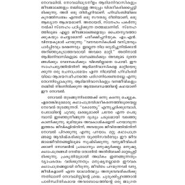 Hidimbi  ഹിഡിംബി