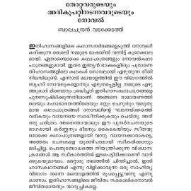 Hidimbi  ഹിഡിംബി