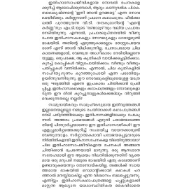 Hidimbi  ഹിഡിംബി