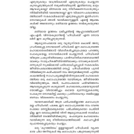 Hidimbi  ഹിഡിംബി