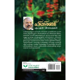 Hidimbi  ഹിഡിംബി