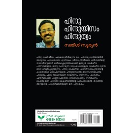 Hindu Hinduism Hinduthwam