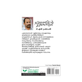 Hridayathinte Mukhakkurippukal