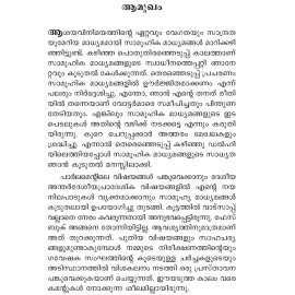 Hridayathinte Mukhakkurippukal