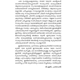 Hridayathinte Mukhakkurippukal