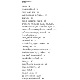 Hridayathinte Mukhakkurippukal