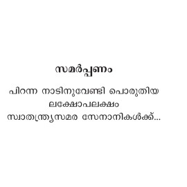 Hridayathinte Mukhakkurippukal