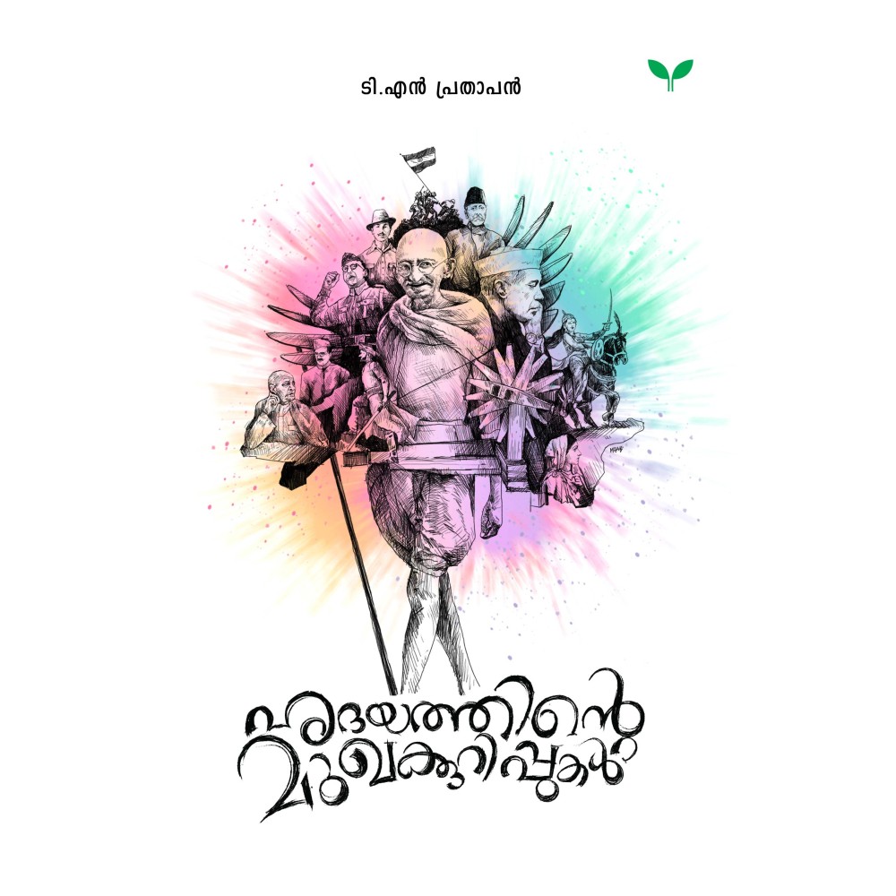 Hridayathinte Mukhakkurippukal