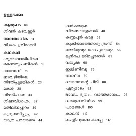 Hridayavathilile kothupanikal