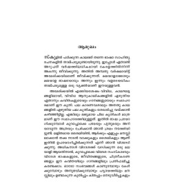 Hrudayakavadam Thurakkumpol