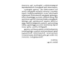 Hrudayakavadam Thurakkumpol