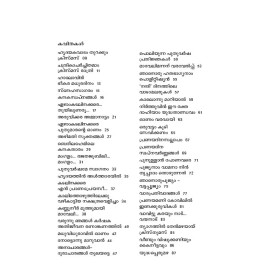 Hrudayakavadam Thurakkumpol