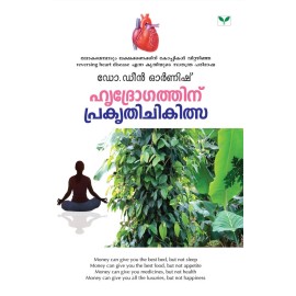 Hridrogathinu Prakruthi chikithsa