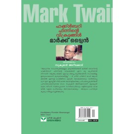 Huckleberry Finninte Vikramangal