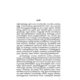 Ilanjimaram Pookkunna Idavappaathi