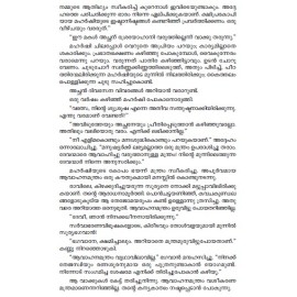 Ini Yathrayilla  ഇനി യാത്രയില്ല