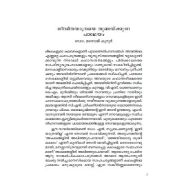 Ini Yathrayilla  ഇനി യാത്രയില്ല