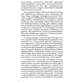 Ini Yathrayilla  ഇനി യാത്രയില്ല