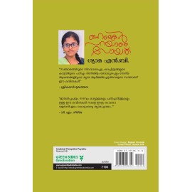 Innalekal Parayathe Poyath