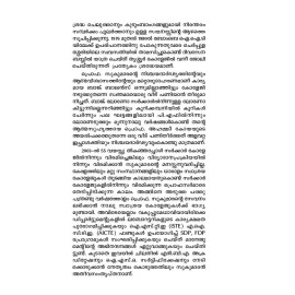 Irulil thelinja Thirinaalam