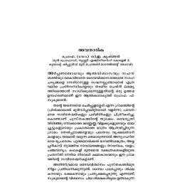 Irulil thelinja Thirinaalam