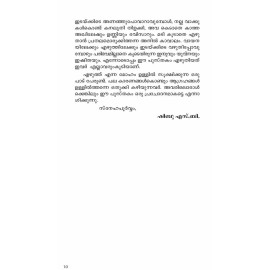 Irulmaalangalude Ullam