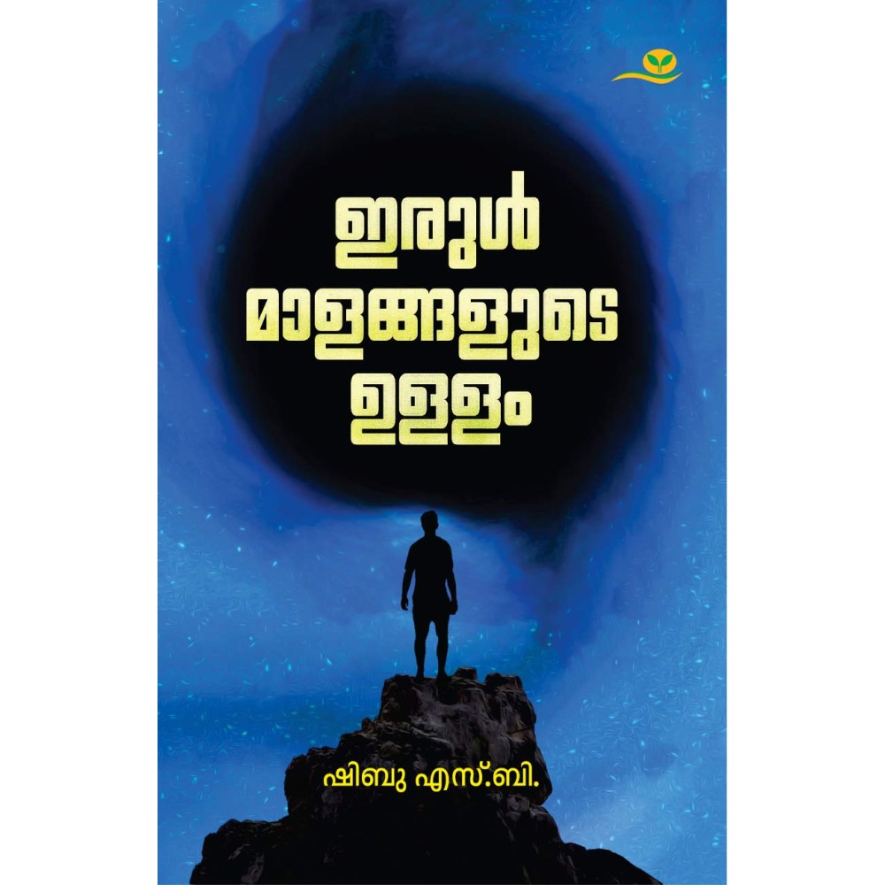 Irulmaalangalude Ullam