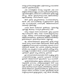 Iruvarmanam-ഇരുവര്‍മനം