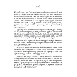 Ithalukal Kozhiyunna Kaalam  ഇതളുകൾ കൊഴിയുന്ന കാലം