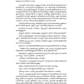 Ithalukal Kozhiyunna Kaalam  ഇതളുകൾ കൊഴിയുന്ന കാലം