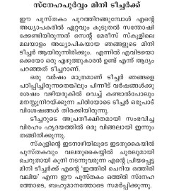 Ithiri Cheriya Othiri Valiya.....