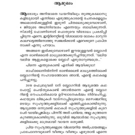 Ithiri Cheriya Othiri Valiya.....