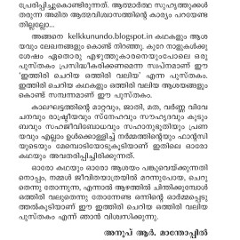 Ithiri Cheriya Othiri Valiya.....