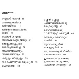 Ithiri Cheriya Othiri Valiya.....