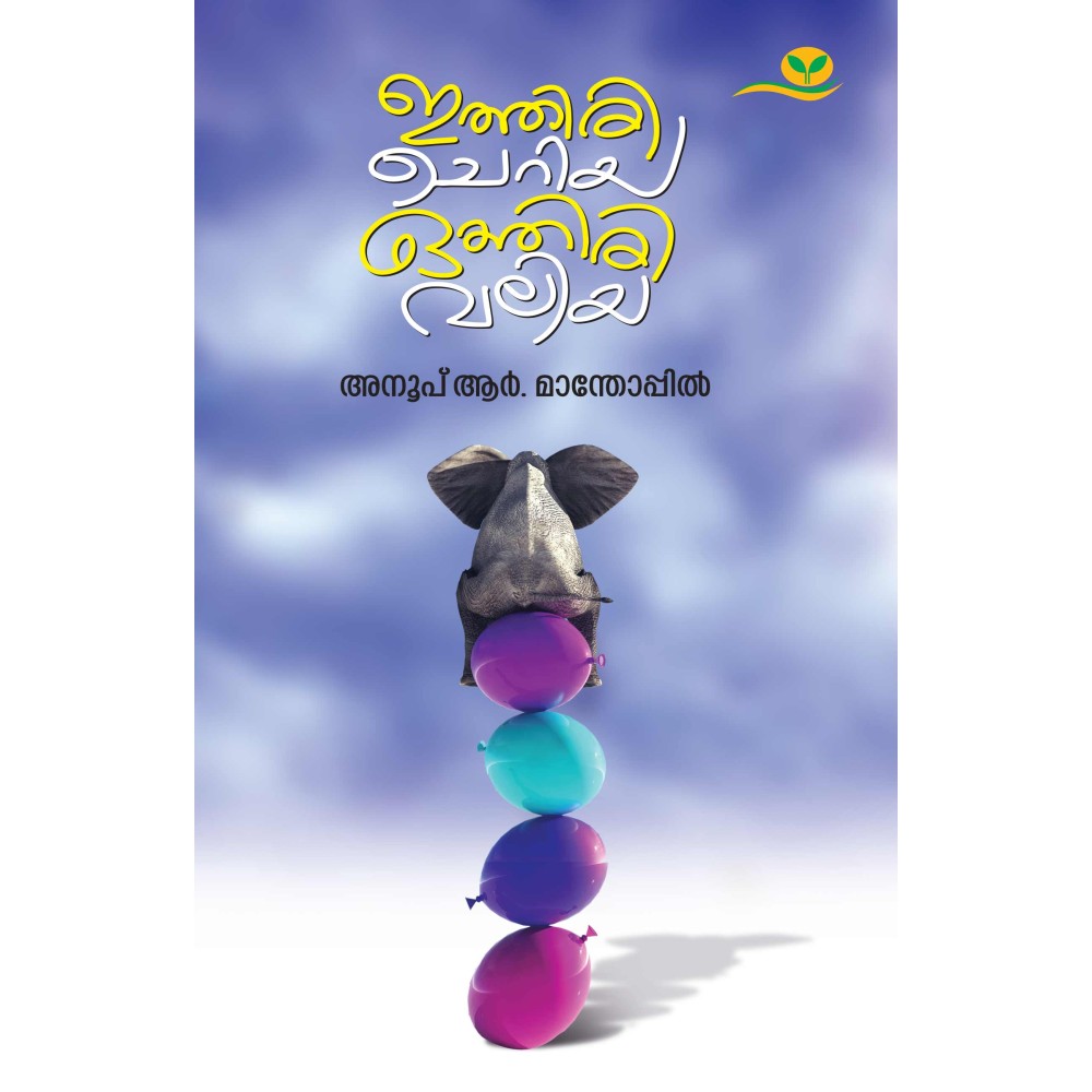 Ithiri Cheriya Othiri Valiya.....