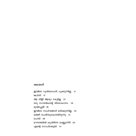 Ivide Gulmohar Pookkunnilla