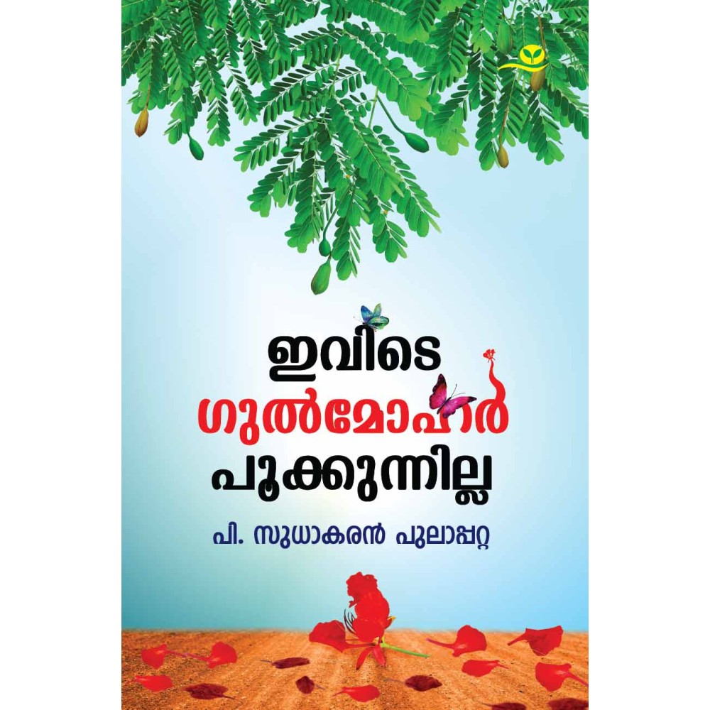 Ivide Gulmohar Pookkunnilla