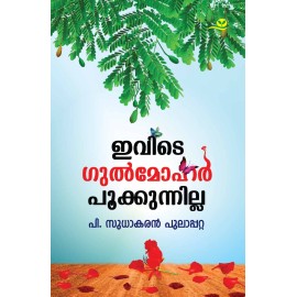 Ivide Gulmohar Pookkunnilla