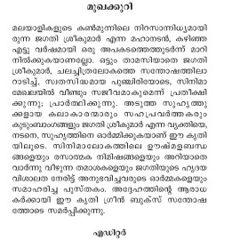 Jagathy Oru Abhinaya Vismayam