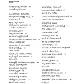 Jagathy Oru Abhinaya Vismayam