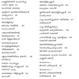 Jagathy Oru Abhinaya Vismayam