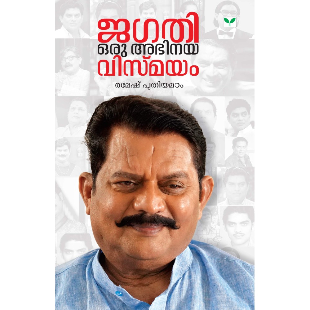 Jagathy Oru Abhinaya Vismayam