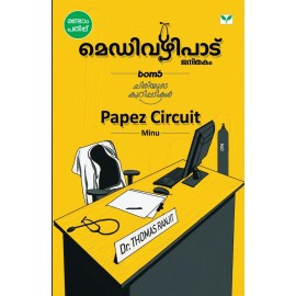 Medivazhipadu Janithakam