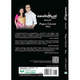 Medivazhipadu Janithakam